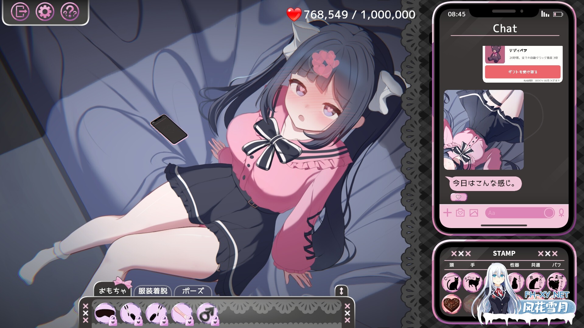 [SLG/官中]Only Text ~言葉のない愛を、タップで返すクリッカー~[PC/1.1G]-7.jpg