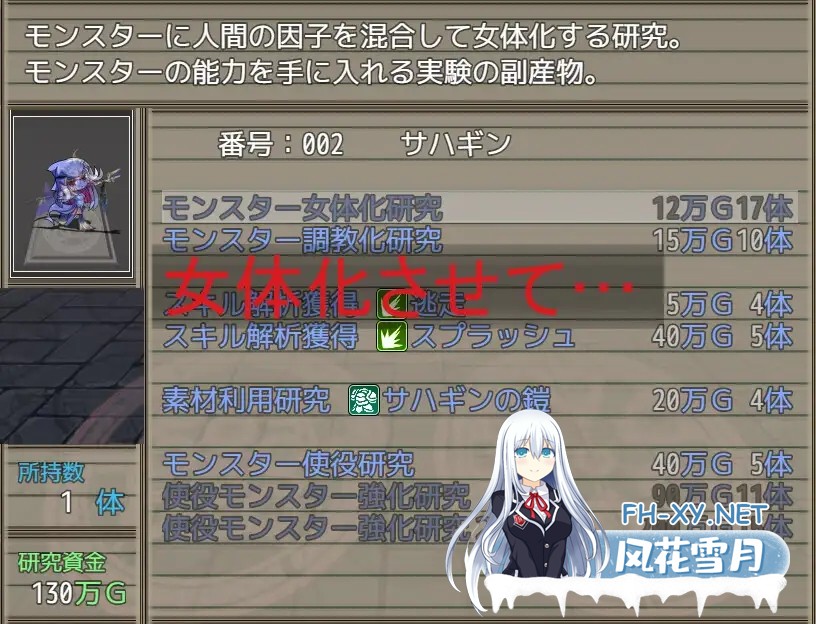 [RPG/魔物娘/援交/羞辱/奴仆/机翻][RJ01471575/粗趣味社团]捕获怪物并将其变为女孩进行贩卖的RPG/捕獲したモンスターを女の子に変えて売りさばくRPG...-5.jpg