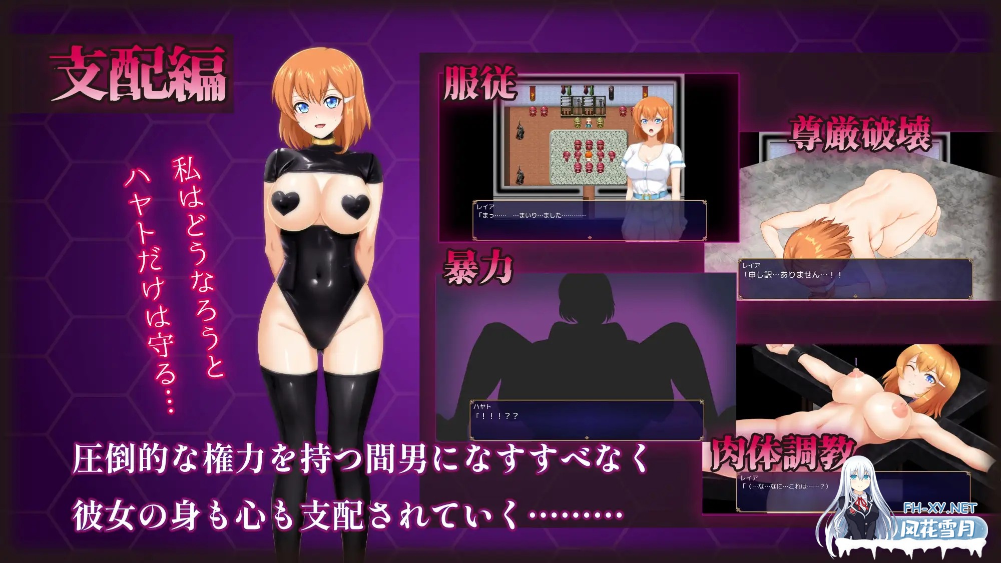 [RPG/羞辱/NTR/STEAM官中/步兵][RJ01235155/sinabi ninja village社团]被奸夫们染指的纯白女友/染色的纯白/マ男ニ染マル純白ノ彼女[PC/630M]-5.jpg