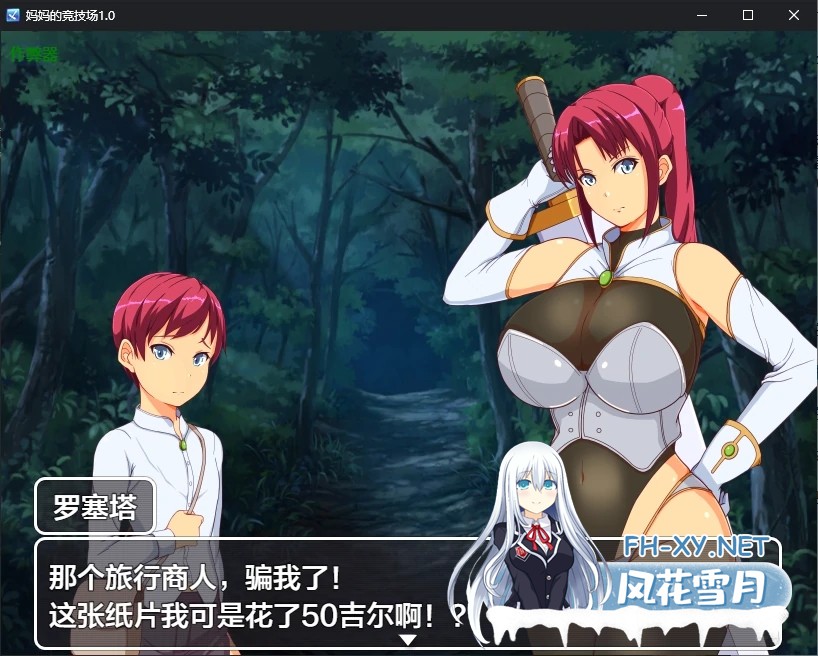 [RPG/AI汉化/NTR/小马拉大车/巨乳][RJ01433157/Autonoe社团]妈妈的竞技场/ママンズコロシアム[PC/0.7G]-10.jpg