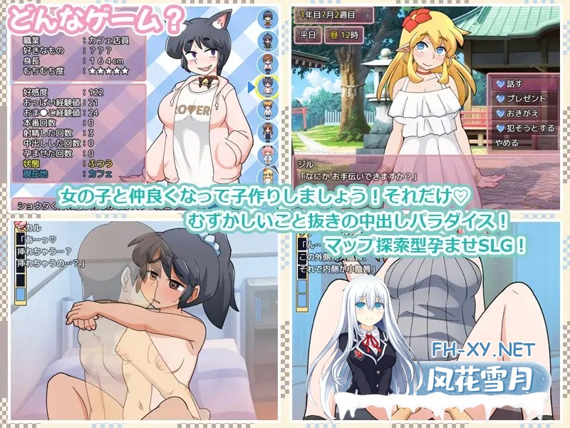[RPG/机翻+AI文本/触摸/中出/异种X/更新][RJ01322248/スタジオツンエクゼ社团]新鲜采摘的受孕日/もぎたて孕ませ日和[Ver1.1][PC+安卓/1.1G]-8.jpg