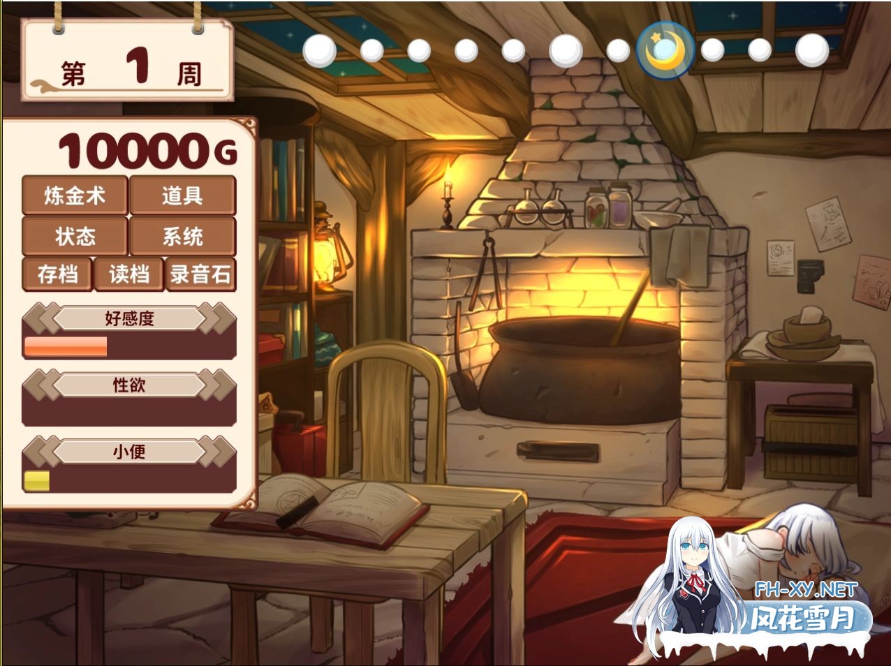 [安卓/PC/官中/SLG]与人造人少女的生活/ホムンクルスとの性活[1.8G]-5.jpg
