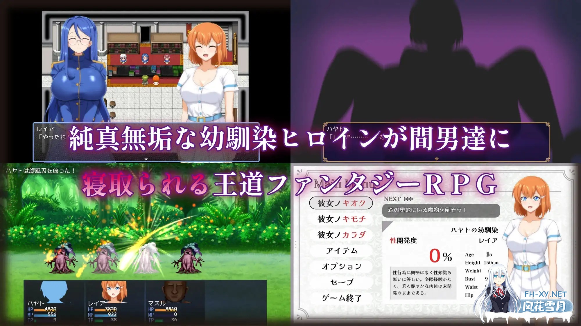 [RPG/羞辱/NTR/STEAM官中/步兵/更新][RJ01235155/sinabi ninja village社团]被奸夫们染指的纯白女友/染色的纯白/マ男ニ染マル純白ノ彼女[Ver1.1][PC/630M]-2.jpg