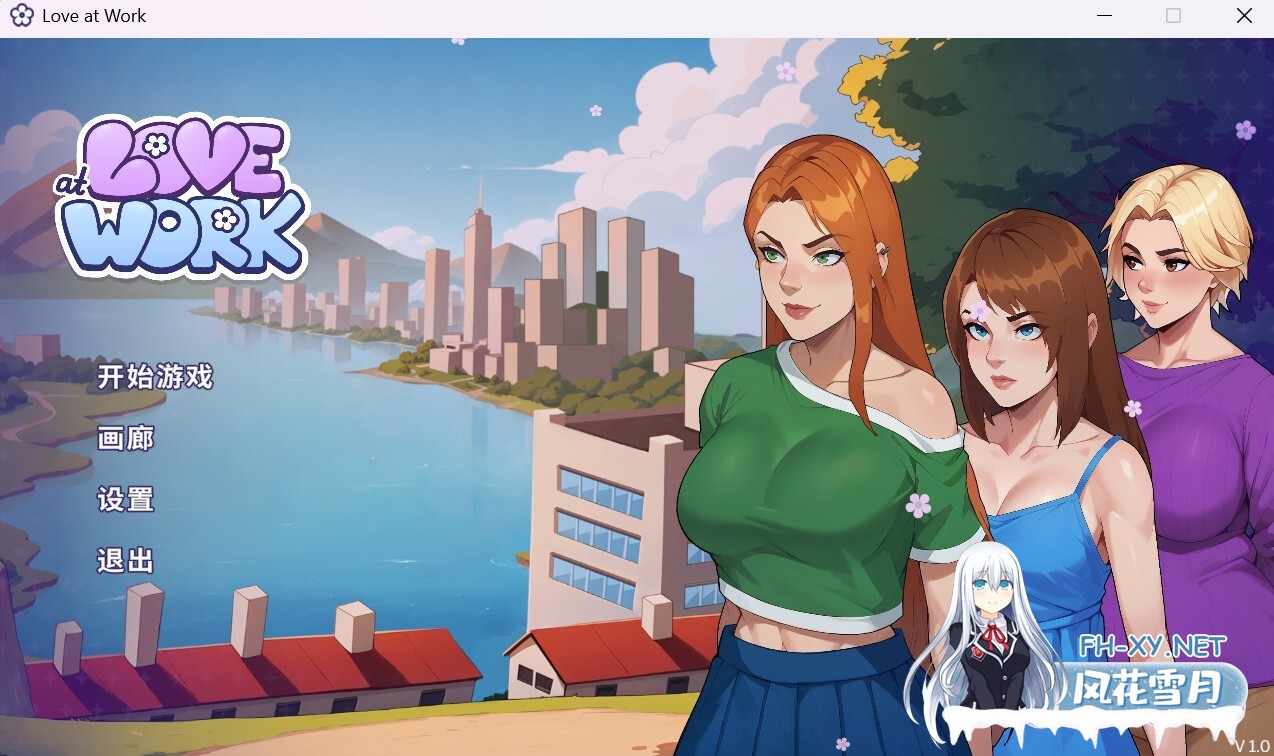 [SLG/2D/动态/口交/官中/更新]职场爱情/Love at Work[Ver1.6 体验版][PC/2.50G]-4.jpg