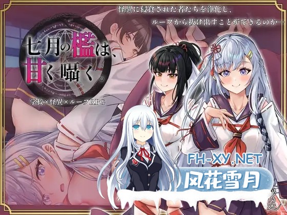 [RPG/机翻+AI文本/堕落/中出/羞耻/巨乳/更新][RJ01420401/秘乃木社团]七月的牢笼，甜蜜低语。/七月の檻は、甘く囁く。[Ver1.03][PC/2.30G]-7.jpg