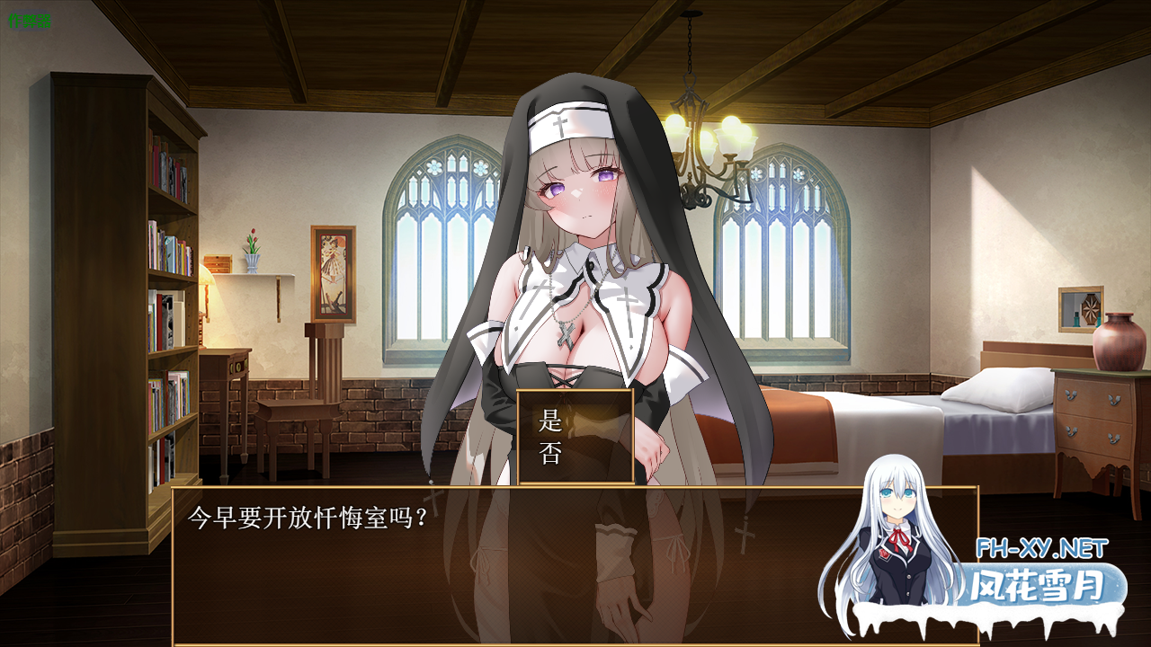 PC[调教养成恶堕拔作RPG]修女艾玛丽～清纯少女的堕落内嵌汉化+全CG作弊码[868M]-6.png