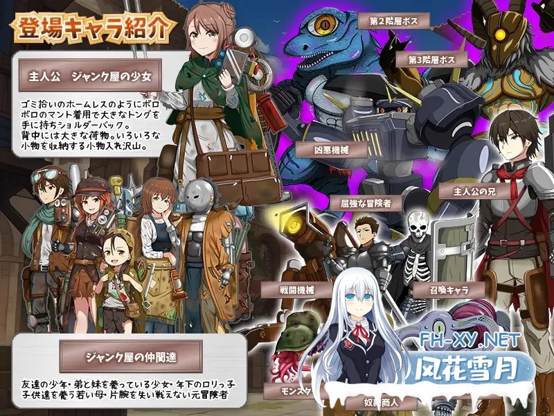 [RPG/AI汉化/强X/异种X/触手][RJ01481525/千年郷社团]废品店的地下城拾荒/废品商的地下城寻宝记/ジャンク屋のダンジョン拾い[PC+安卓/450M]-6.jpg