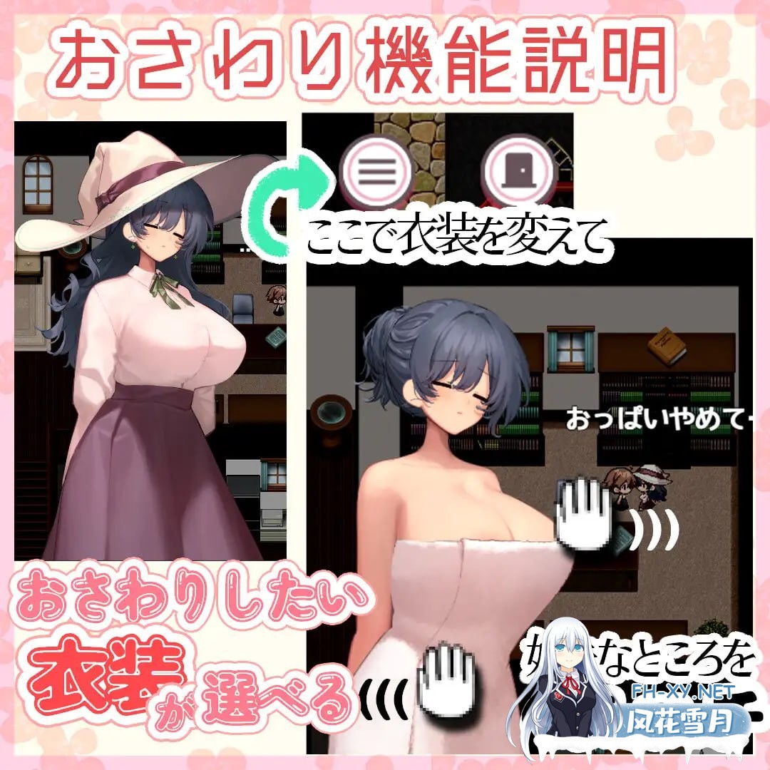 [SLG/PC]魔法使・触摸・生活 #うぃっち・たっち・らいふ AI汉化版[600M]-5.jpg