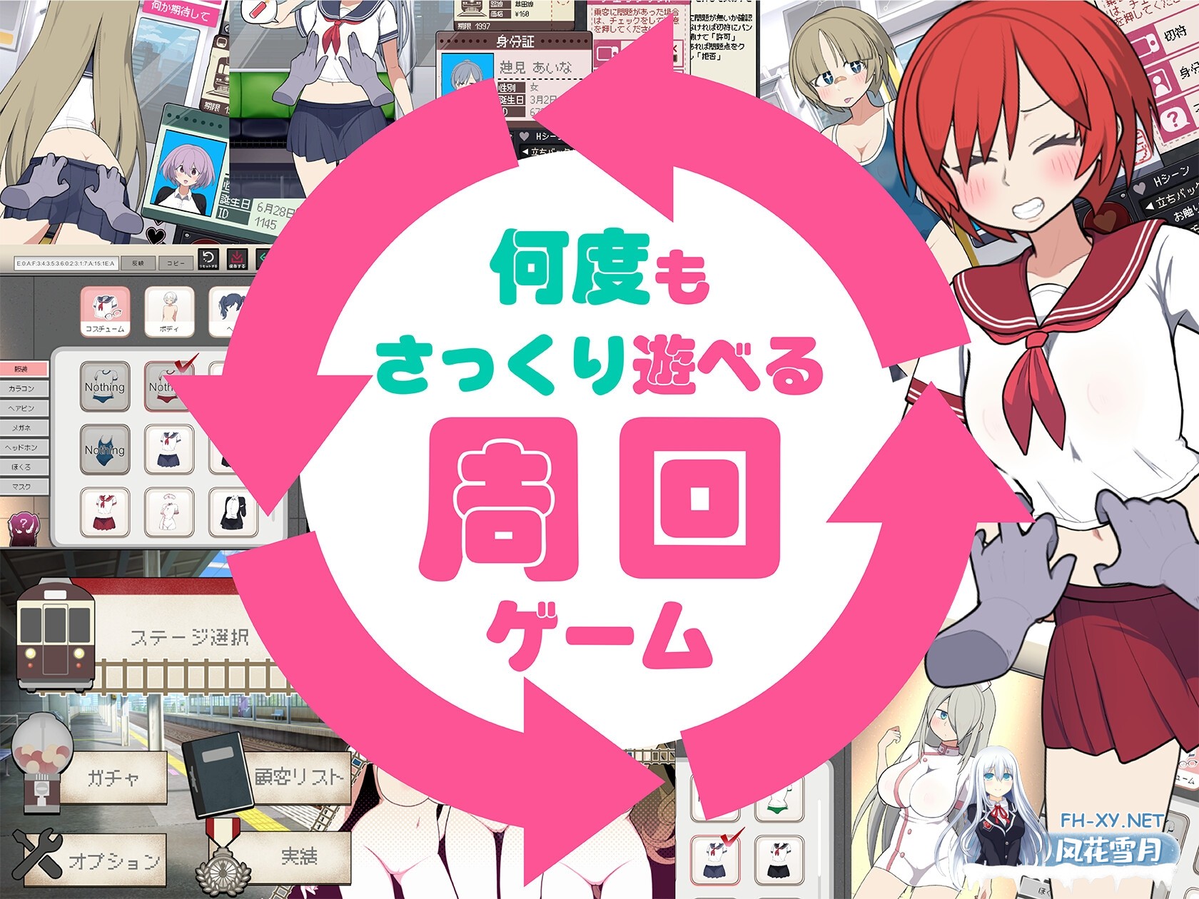 [SLG/官中]路人娘电车/モブ娘電車 v1.45 官方中文版[PC/1.5G]-7.jpg