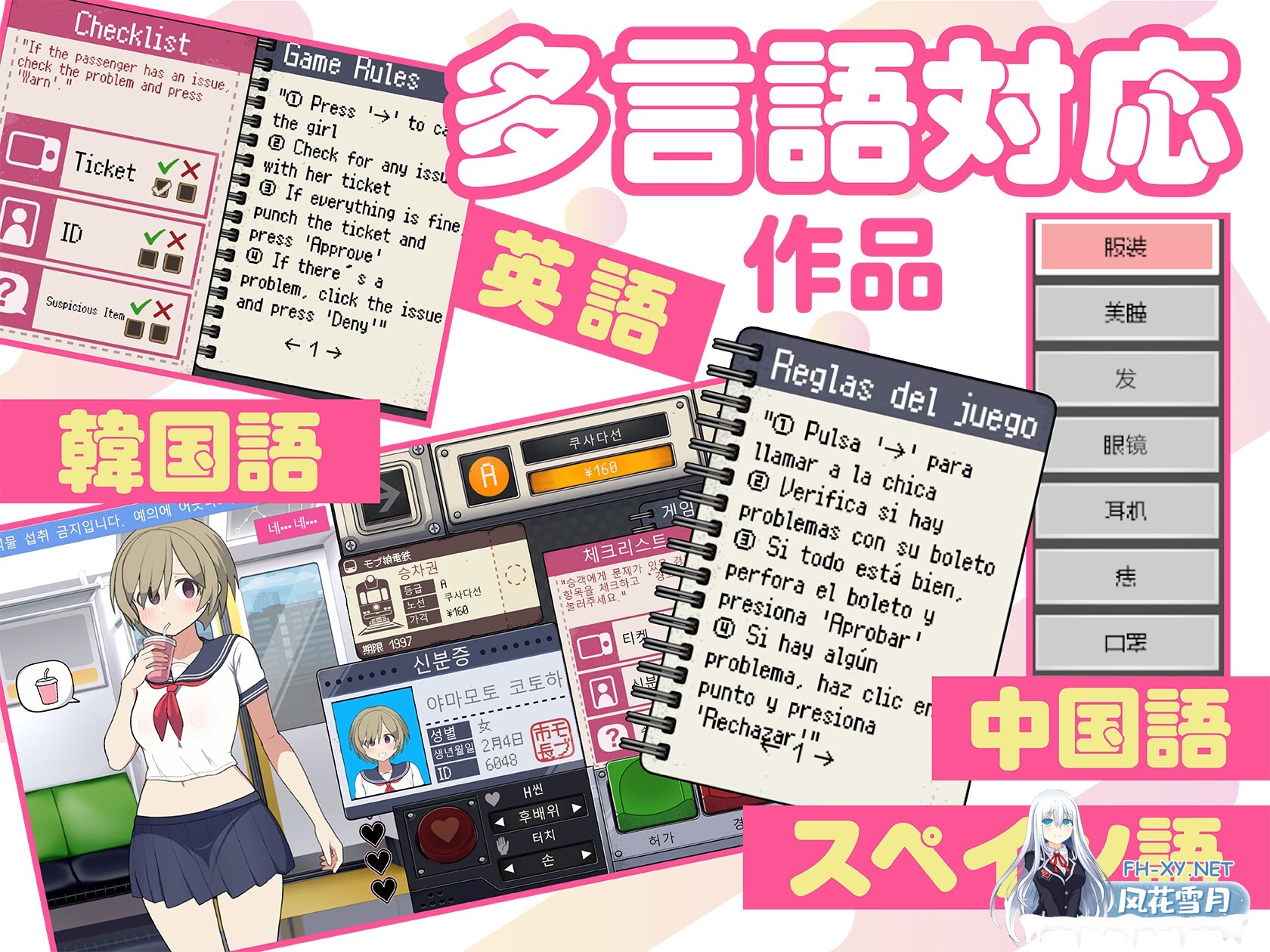[SLG/官中]路人娘电车/モブ娘電車 v1.45 官方中文版[PC/1.5G]-6.jpg