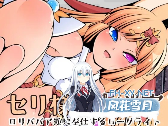 [RPG/AI汉化/萝莉/怀孕/肛交/兽耳][RJ01469379/キュウビソフトウェア社团]芹大人的大迷宫/セリ様の大迷宮[Ver1.0][PC+安卓/0.68G]-6.jpg