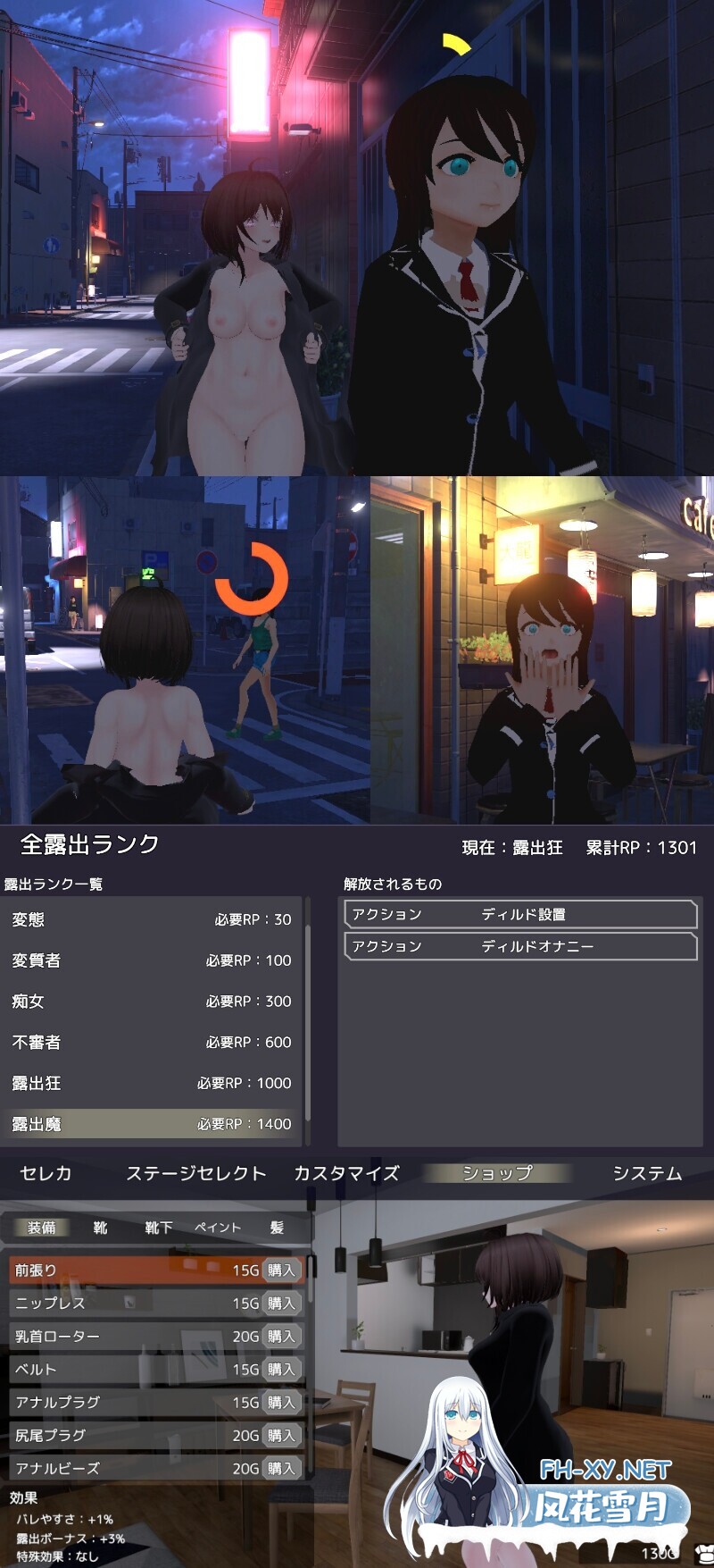 [3D/官中/动态/露出/存档] 为了不被发现穿着裸大衣的塞雷卡（バレないように裸コートで露出するセレカさん）V1.3 [2G]-9.jpg
