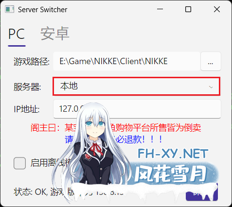 [单机破解/全内容]胜利女神:妮姬NIKKE 天机阁10月单机一键端 [10月更新版/全角色/全皮肤/一键端/全剧情/付指令代码] [30G/更新]-6.png