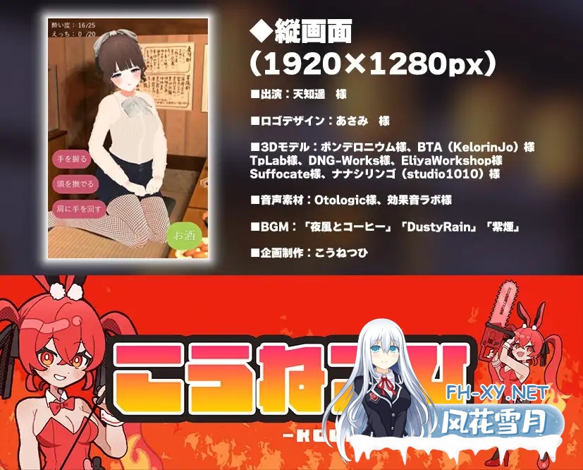 [SLG/机翻+AI文本/触摸/3D/NTR/强X/舔阴][RJ01479292/こうねつひ社团]俺の彼女はサークルの飲み会でお持ち帰りなんてされない。[PC/454M]-6.jpg