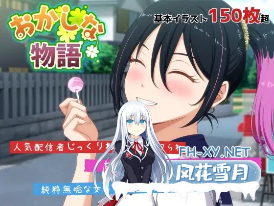 [ADV/AI汉化/水手服/NTR/正太/堕落][RJ01484353/VENUS社团]奇妙的故事～来自我推的主播理帆酱的不自然直播通知～/おかしな物語～推しの配信者・りぽた...-6.jpg