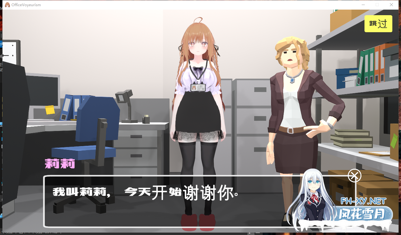 PC[3D触摸互动SLG盗摄偷窥]办公室偷拍～那个令我在意的新人女孩~正式版+AI汉化[1.7G]-7.png