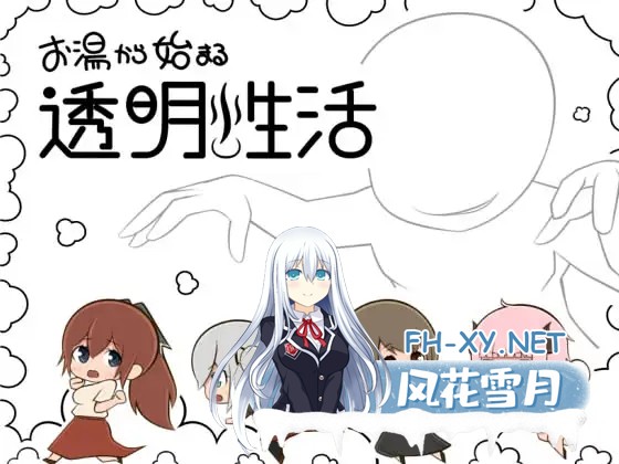 [RPG/AI汉化/萝莉/人妻/淫魔/NTR/强X][RJ314877/ぱんでもにうむ建設社团]从热水开始的透明性活/お湯から始まる透明性活[PC+安卓/930M]-5.jpg