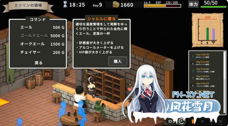 PC[像素探险SLG调教养成动态]艾琳的酒馆～大家都盯上了店主？官中[7.8G]百度/迅雷/夸克/UC-6.png