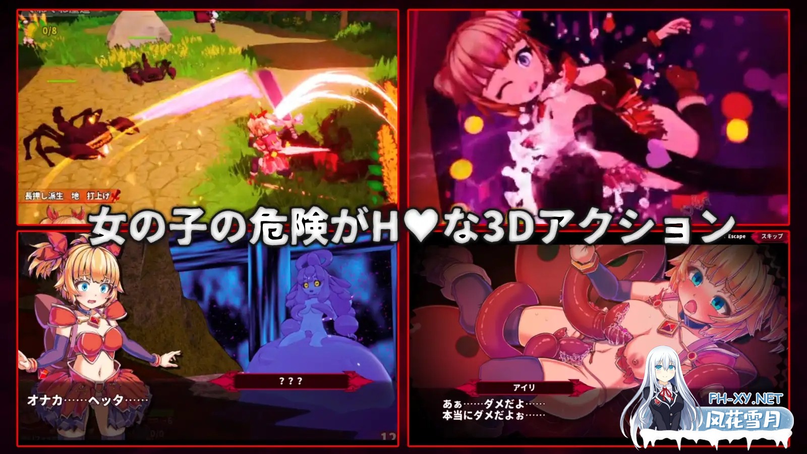 [日系ACT/官中/全动态/无码/PC]天真猛击 纯真袭击 イノセントアサルト Ver1.0.2 官方中文版+存档+步兵补丁[2.86G]-7.jpg