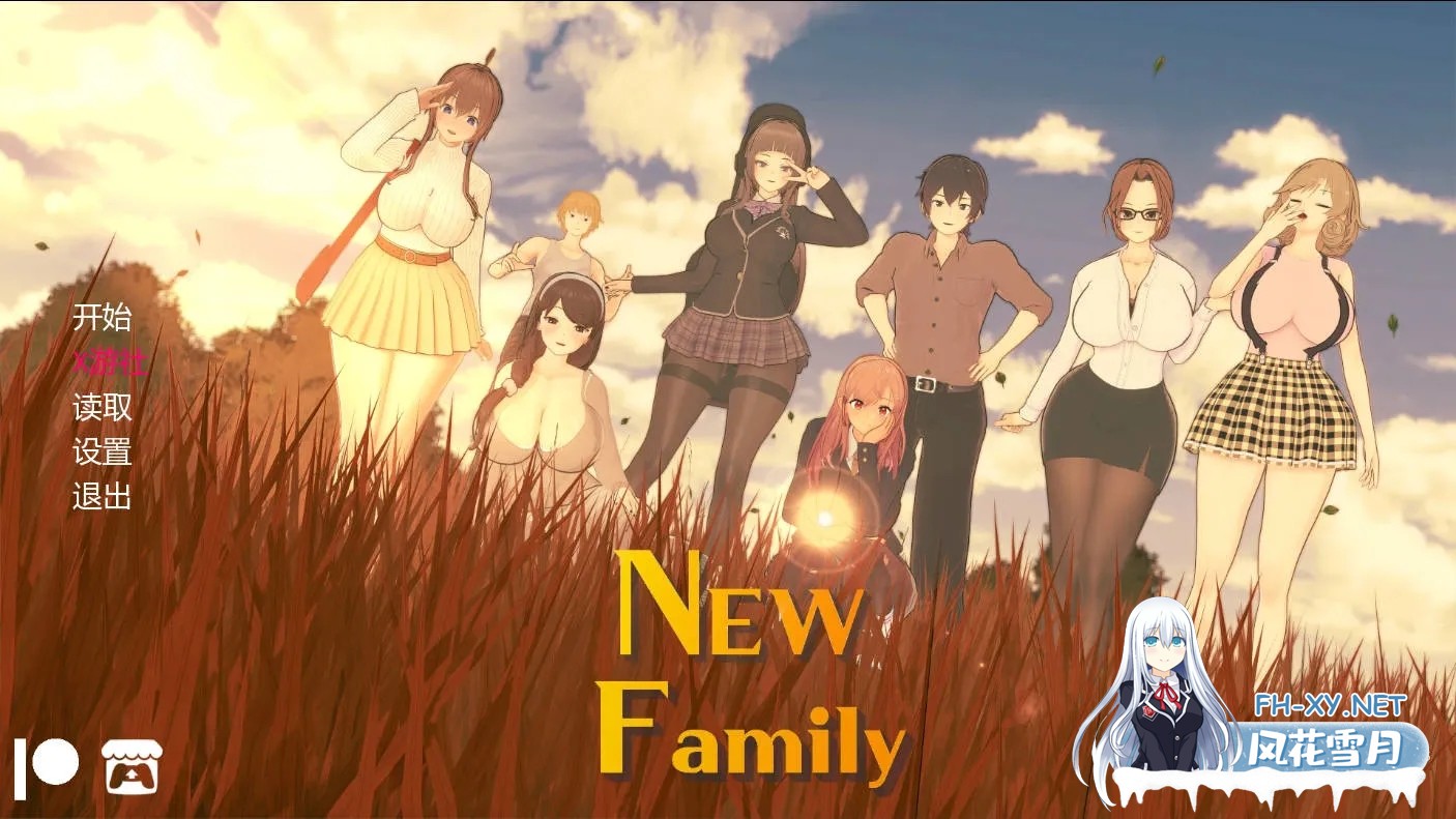 [PC][SLG/汉化/动态/3D]新家庭/New Family Ver0.4.5 AI汉化 [2340.0MB]-1.jpg