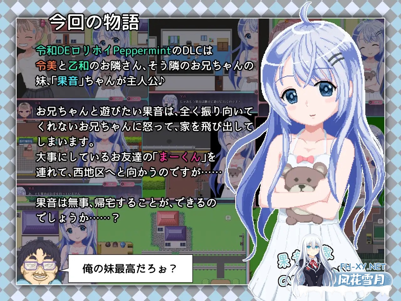[RPG/2D/DL官中/像素/萝莉/怀孕/羞辱][RJ01330473/BLACK PANDA社团]令和DE洛莉魔法薄荷 with KANON/令和DE口リホイPeppermint with KANON[Ver1.20][PC/1.7G]-8.jpg