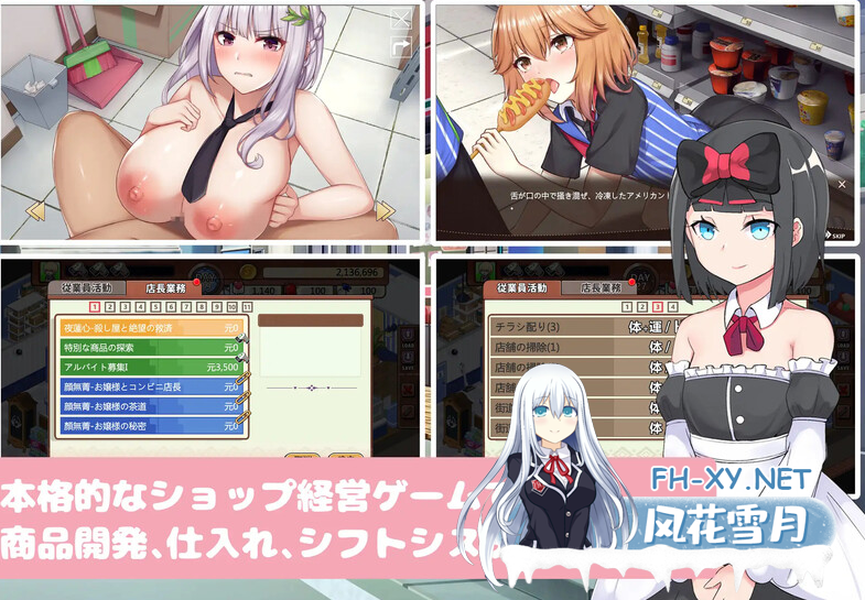 PC[模拟经营养成SLG黑丝OL]不穿裙子的便利商店~美少女店員V2.3.1官中[1G]百度/迅雷/夸克/UC-9.png