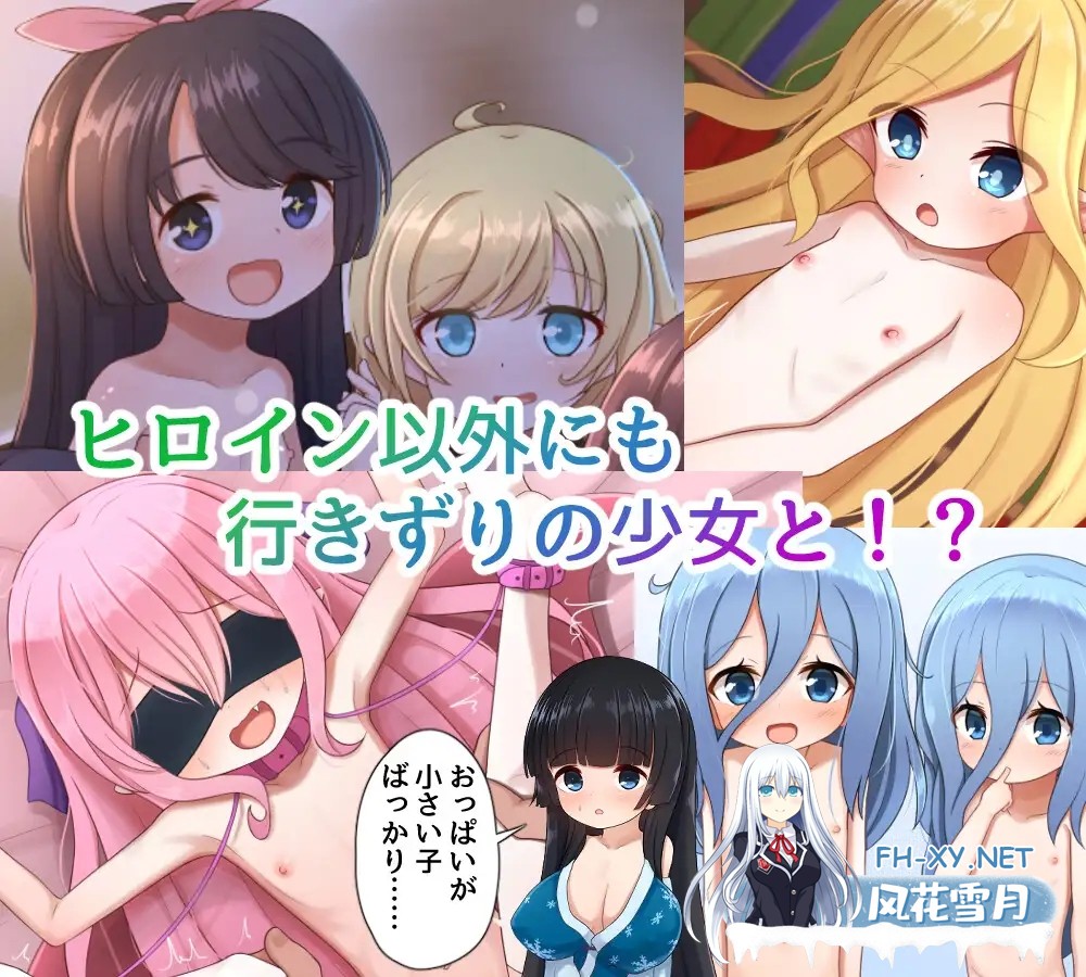 [RPG/AI汉化/萝莉/束缚/2D/更新][RJ01373814/けらくのつぼみ社团]救世主的〇动者～冒险者与银纹少女～/メサイアオブロ◯ータ～冒険者と银紋の少女～...-8.jpg