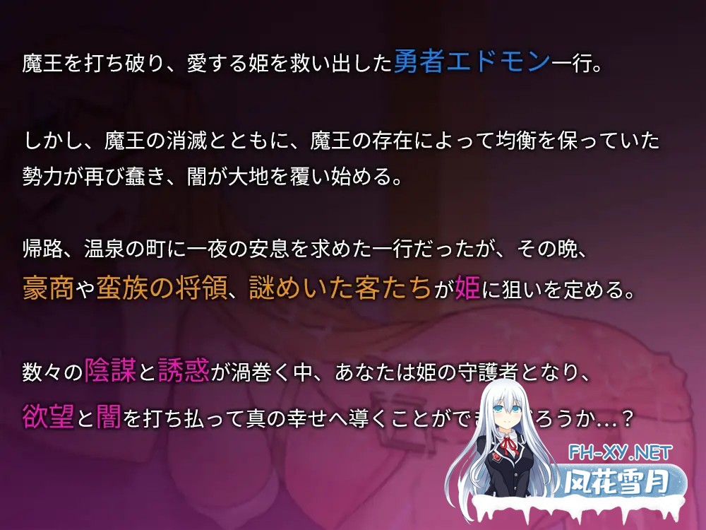 [RPG/DL官中/精灵/NTR/淫乱/多P/处女/更新][RJ01408655/FallingDay社团]昨晚过得愉快吧/昨夜お楽しみでしたね[Ver1.1.0][PC/940M]-8.jpg