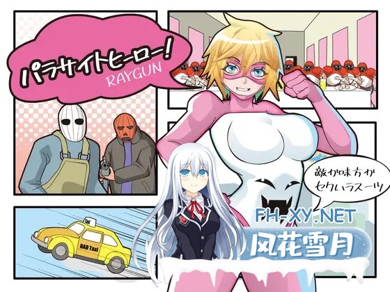 [RPG/机翻/中出/肛交/巨乳][RJ01490742/レイガン社团]寄生英雄！/パラサイトヒーロー！[PC/910M]-6.jpg