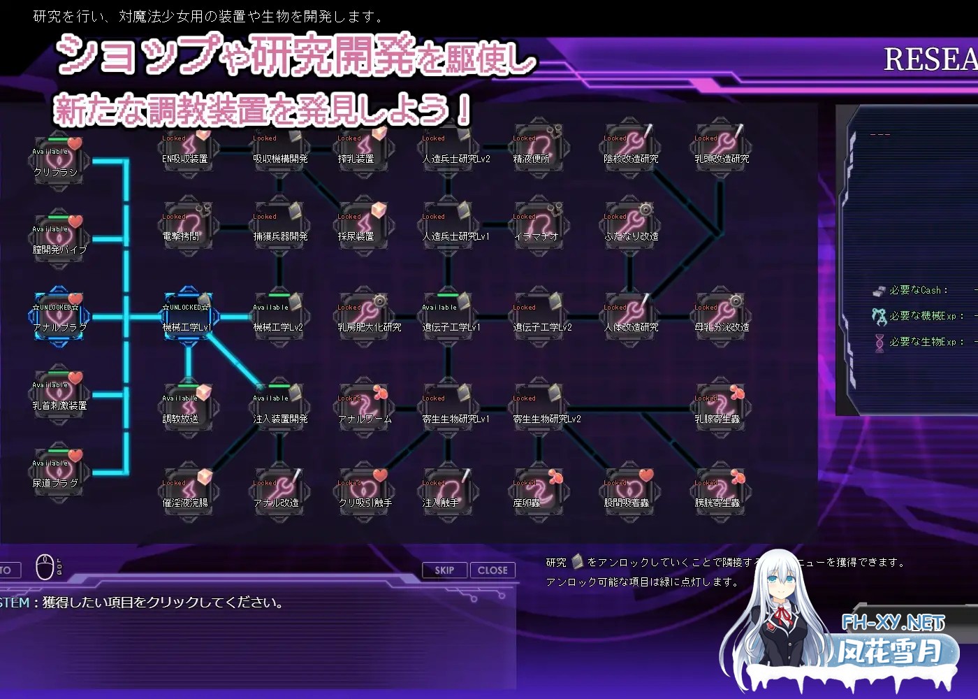 [SLG/DL官中/拘束/触手/机械X/异种X][RJ01476802/えるふ茶園社团]极限改造魔法少女·神秘符文/極限改変魔法少女ミスティック・ルーン[Ver1.0.0][PC/680M]-6.jpg