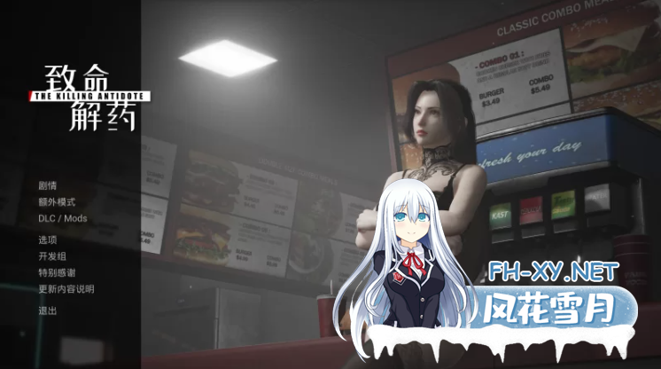 PC+安卓[3D魔改绅士FPS大作]致命解药V0.5.3.2a千款MOD一键安装V2025.10.21版+修改器+游戏MOD中文管理器+在线下N网全部MOD[45G]百度/迅雷/夸克/UC-9.png