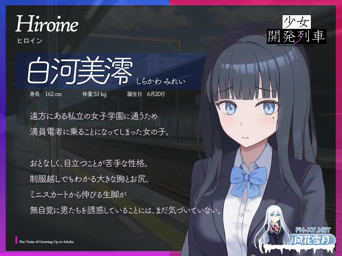 [SLG/生肉/触摸/制服/电车/中出][RJ01490362/そむに☆せらぴあ社团]少女开发列车/少女開発列車[PC/382M]-5.jpg