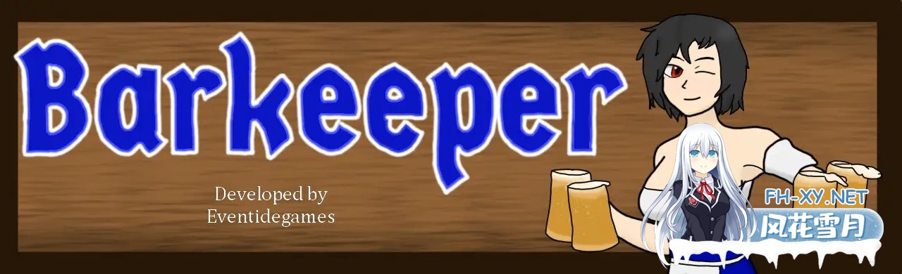 [RPG/AI汉化/巨乳/兽耳/2D]酒吧老板/Barkeeper[Ver0.11c][PC+安卓/1.80G]-6.jpg