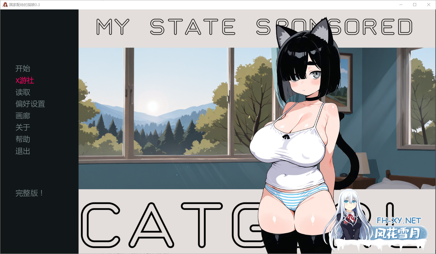 [SLG/AI汉化/2D/动态/更新]国家配给的猫娘/My State Sponsored Catgirl[Ver0.61][PC+安卓/620M]-2.png