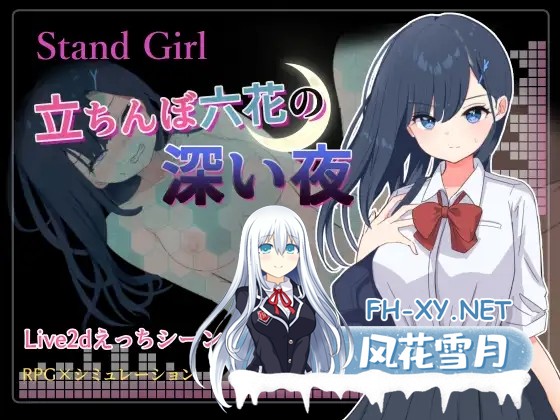 [RPG/AI汉化/口交/援交/中出/处女][RJ01472993/ふでおろしぽんず社团]站街女孩之六花的深夜/Stand Girl -立ちんぼ六花の深い夜-[PC/175M]-3.jpg