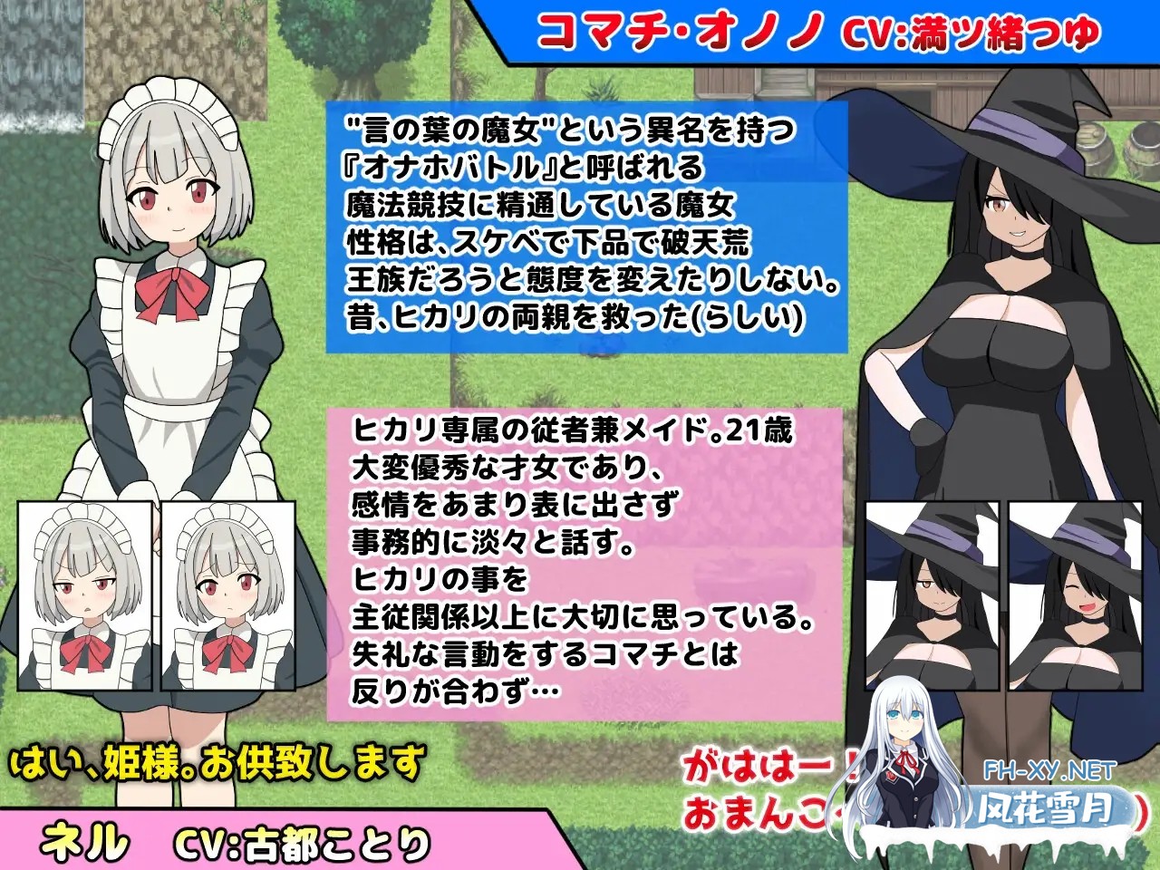 [RPG/机翻+AI文本/淫语/女仆/奇幻/通奸/骨科][RJ01406780/まいプロソフト社团]淫語大詠唱！[PC/1.22G]-7.jpg