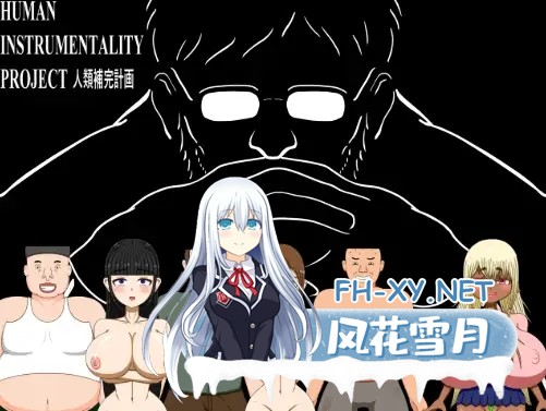 [RPG/AI汉化/巨乳/口交/2D]我会赢（不会赢）人类补完计划[PC+安卓/1.50G]-5.jpg