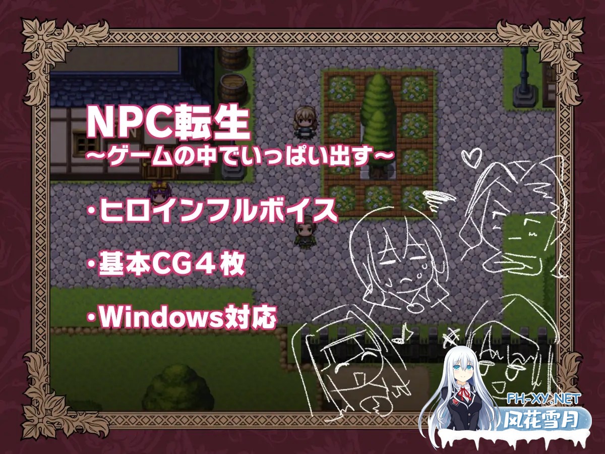 [RPG/AI汉化/修女/颜射/中出/巨乳][RJ01476946/芝生ケーキ社团]PC转生之在游戏中疯狂释放/NPC転生~ゲームの中でめっちゃ出す~[PC+安卓/128M]-7.jpg