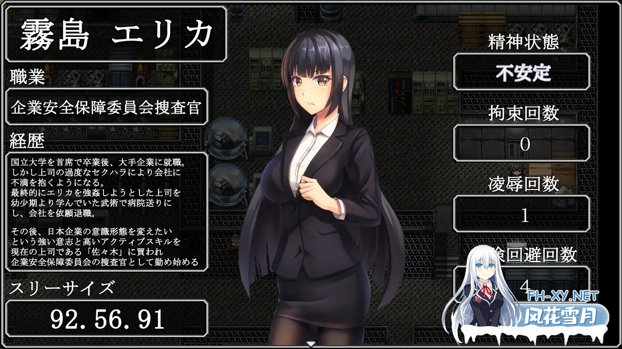 [RPG/AI汉化/羞辱/强X/巨乳][RJ327549/からあげカンパニー社团]企业卧底调查员艾丽卡/企業潜入捜査官エリカ[PC+安卓/1.10G]-5.jpg