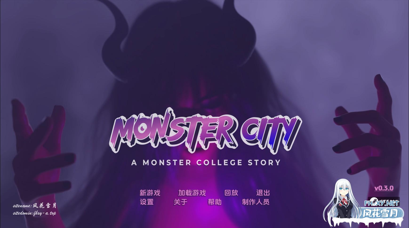怪物城市：怪物学院的故事.jpg