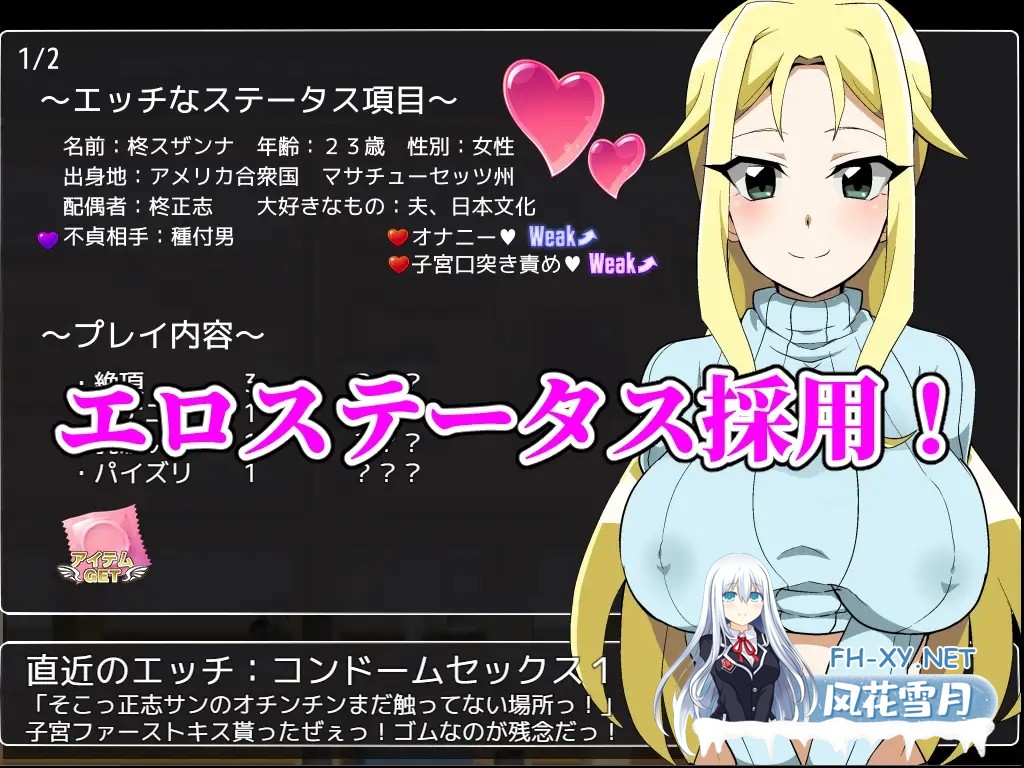 [RPG/AI汉化/NTR/中出/怀孕][RJ252371/サークル1号社团]种马大叔:美艳人妻狩猎录/種付けおじさんが来た!孕ませターゲットはアメリカン人妻[Ver1.1][PC+...-7.jpg