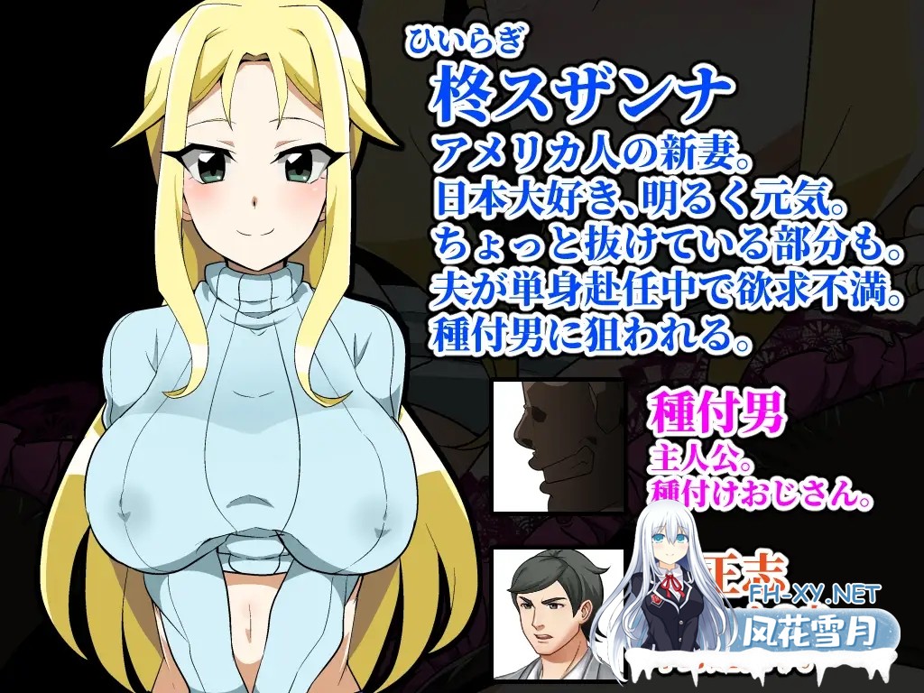 [RPG/AI汉化/NTR/中出/怀孕][RJ252371/サークル1号社团]种马大叔:美艳人妻狩猎录/種付けおじさんが来た!孕ませターゲットはアメリカン人妻[Ver1.1][PC+...-8.jpg