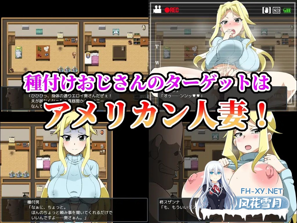 [RPG/AI汉化/NTR/中出/怀孕][RJ252371/サークル1号社团]种马大叔:美艳人妻狩猎录/種付けおじさんが来た!孕ませターゲットはアメリカン人妻[Ver1.1][PC+...-9.jpg