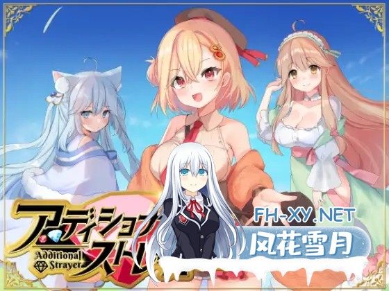 [RPG/AI汉化/兽人/幻想/通奸/更新][RJ013769216/しろふねそふと社团]缩旅奇缘/附加漂泊者/相谋的异路人/アディショナル・ストレイヤー[Ver1.1+作弊码]...-8.jpg