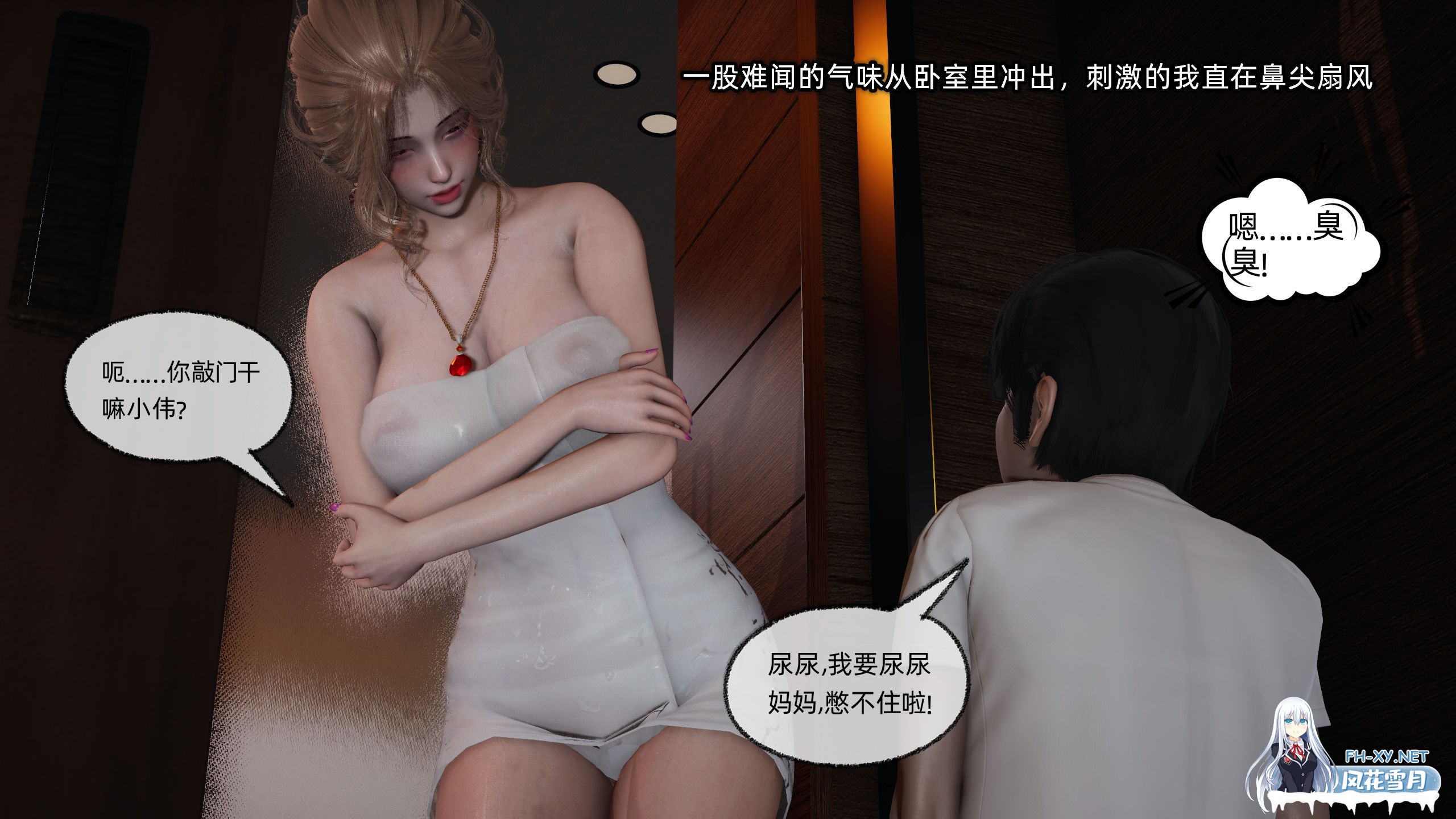 [3D/中文/露出]这都是配合你,我们都是假装的-6.jpeg