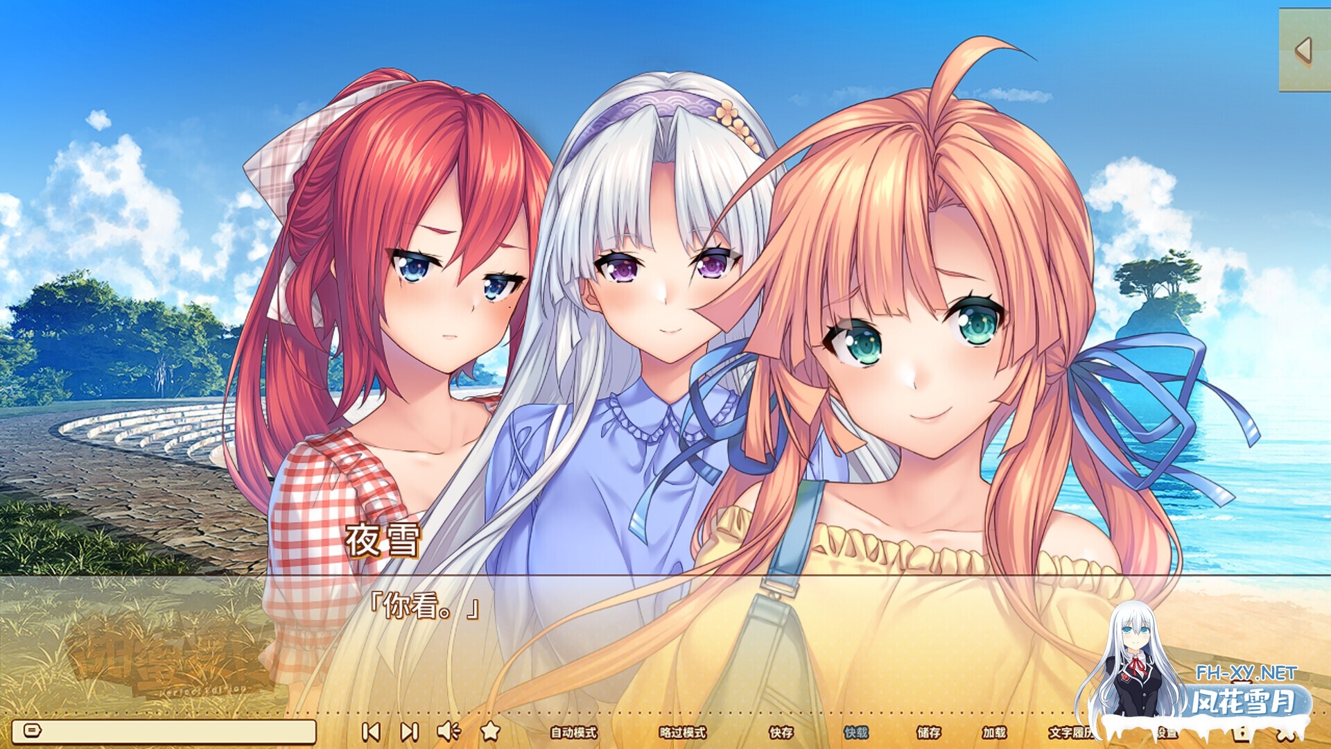 [ADV/STEAM官中/巨乳/纯爱/步兵][あざらしそふと+1(海豹社)]甜蜜夏日 ~Perfect Edition/アマナツ~Perfect Edition[Ver1.0.0H][PC+安卓/10.4G]-5.jpg