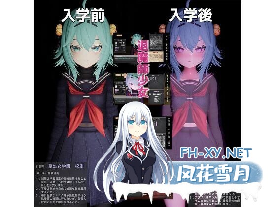 [SLG/生肉/制服/束缚/步兵/更新][RJ01448277/トントロックス社团]驱魔师少女在圣处女学园♡ 天才驱魔师少女会堕落成肉便器吗？/退魔師少女in聖処女...-8.jpg