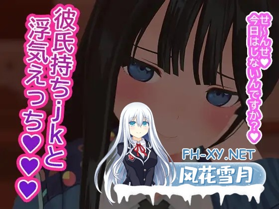 [3D/更新/生肉/NTR/中出/口交][RJ01021216/こうねつひ社团]七海和暑期补习班/七海と夏期講習[Ver4.5][PC/1.70G]-5.jpg