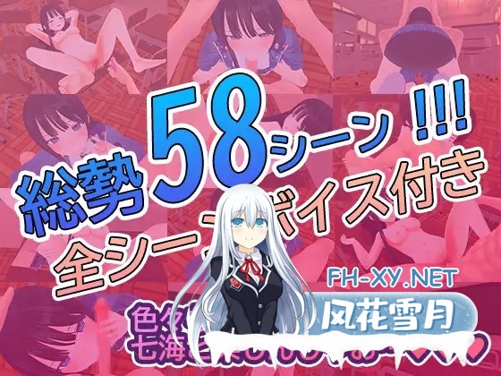 [3D/更新/生肉/NTR/中出/口交][RJ01021216/こうねつひ社团]七海和暑期补习班/七海と夏期講習[Ver4.5][PC/1.70G]-8.jpg
