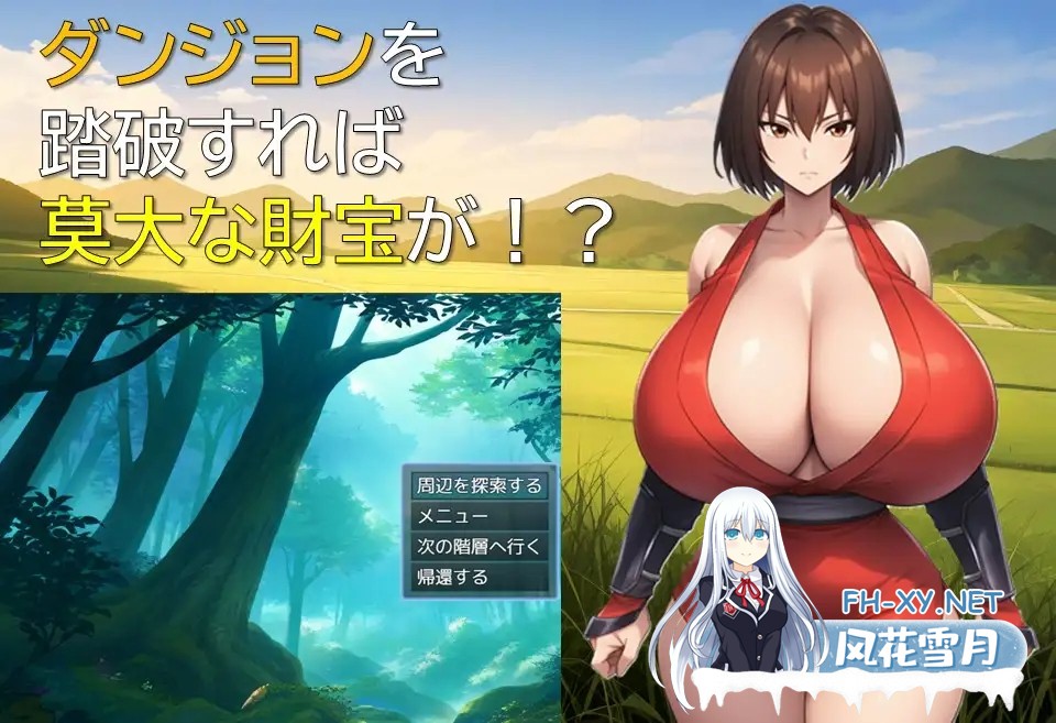 [RPG/机翻+AI文本/AI作画/中出/乳交/口交/巨乳][RJ01464028/ギンユウシジン社团]后宫在迷宫/ハーレムはダンジョンで[Ver1.01][PC/370M]-6.jpg